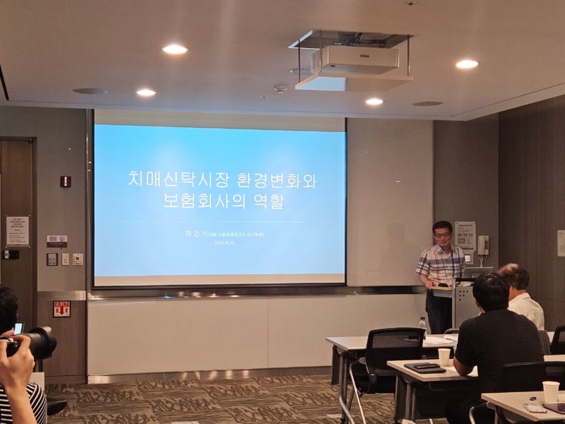보험학술대회1.jpg